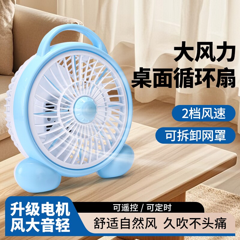 小型电风扇台式转页扇桌面办公室轻音学生床上宿舍小风扇台扇