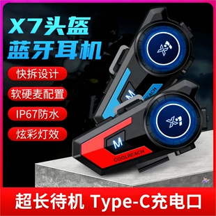 摩托车X7头盔蓝牙耳机超长续航防水耳机通勤全盔半盔外卖全音质