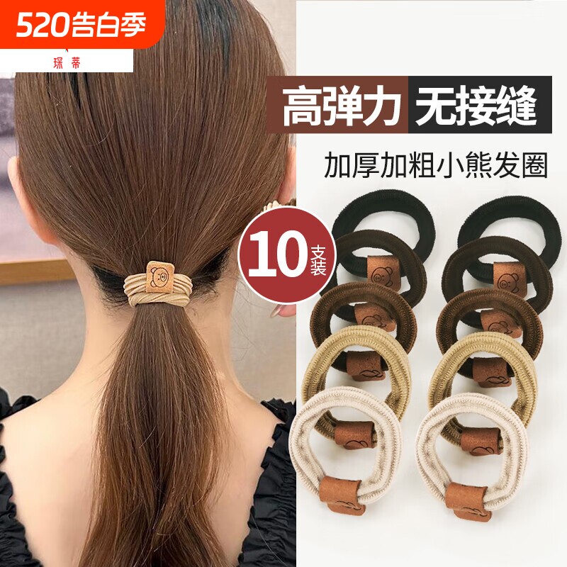 可爱小熊头绳高弹力皮筋女扎头发耐用无接缝发绳简约头饰发饰加宽