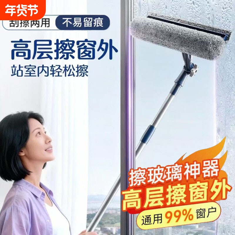 擦玻璃家用家政保洁高层窗外专用玻璃清洁刮水器专用工具2026新款