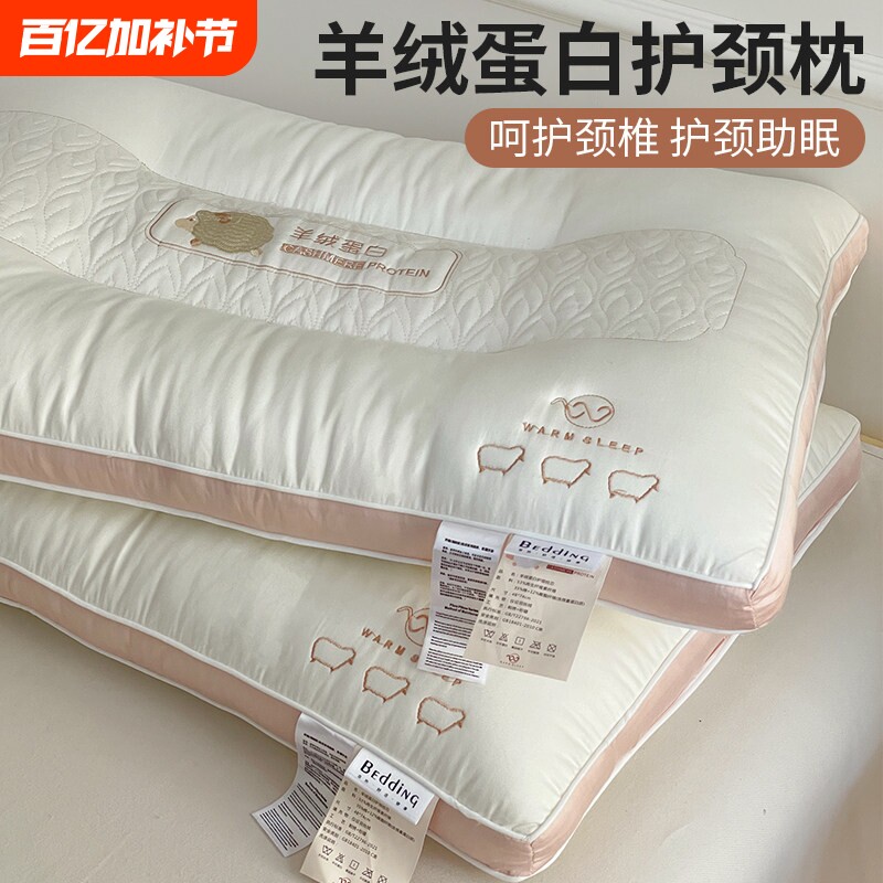 超柔软枕头枕芯家用一对整头单个女成人护颈椎助深度睡眠觉专用男