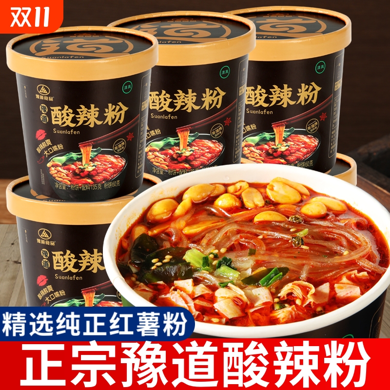 豫道黑金版酸辣粉桶装整