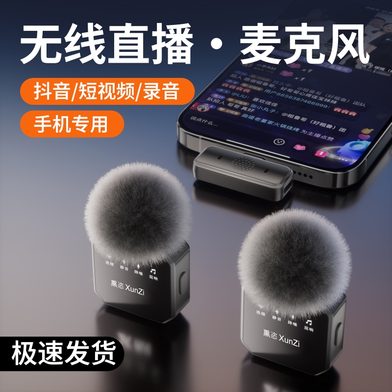 无线麦克风领夹式收音麦器直播主播录音降噪专用话筒设备夹领手机