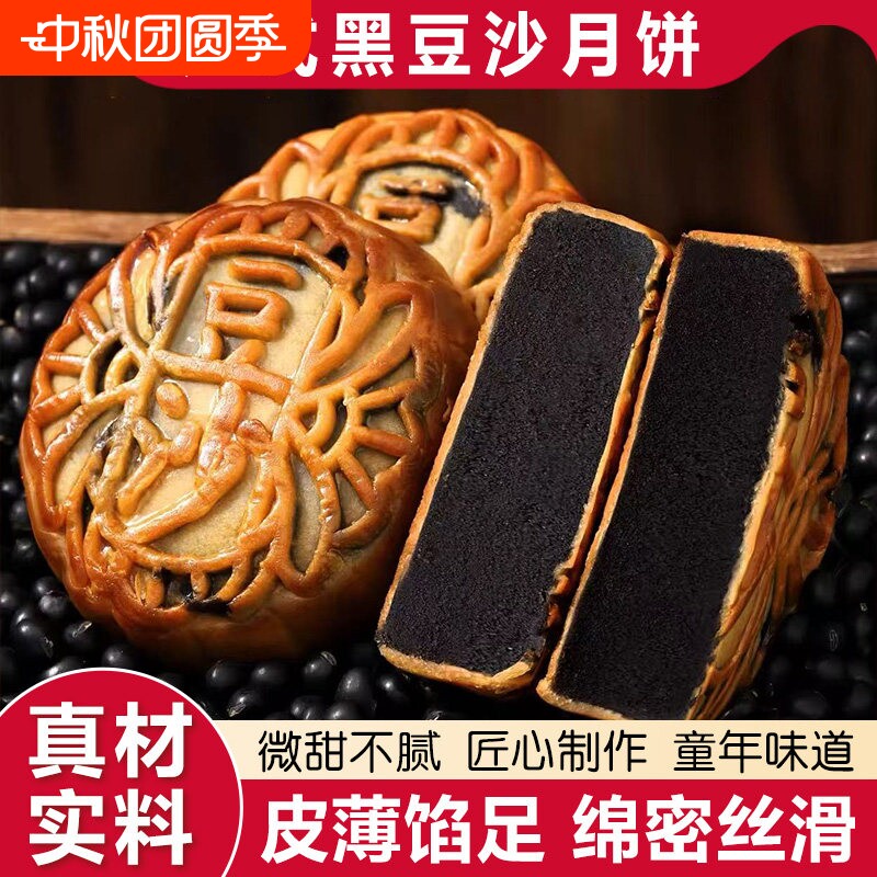 喵太馋广式豆沙月饼传统										