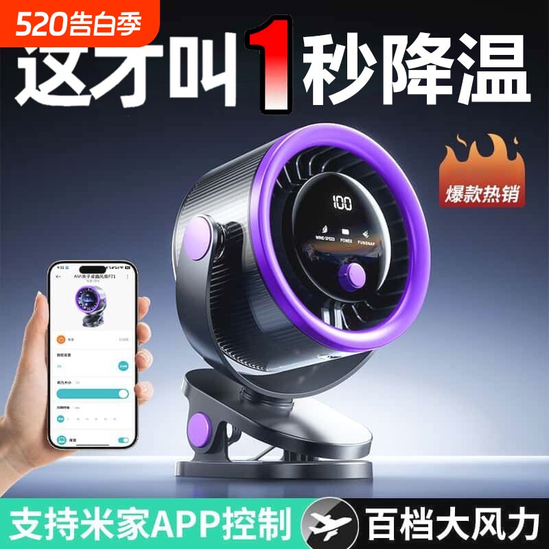 2026新款桌面小风扇办公室超静音充电学生宿舍大风力空调冷风夹式