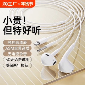 [官方正品]  适用小米14/13耳机12有线11/3.5mm手机10type-c接口