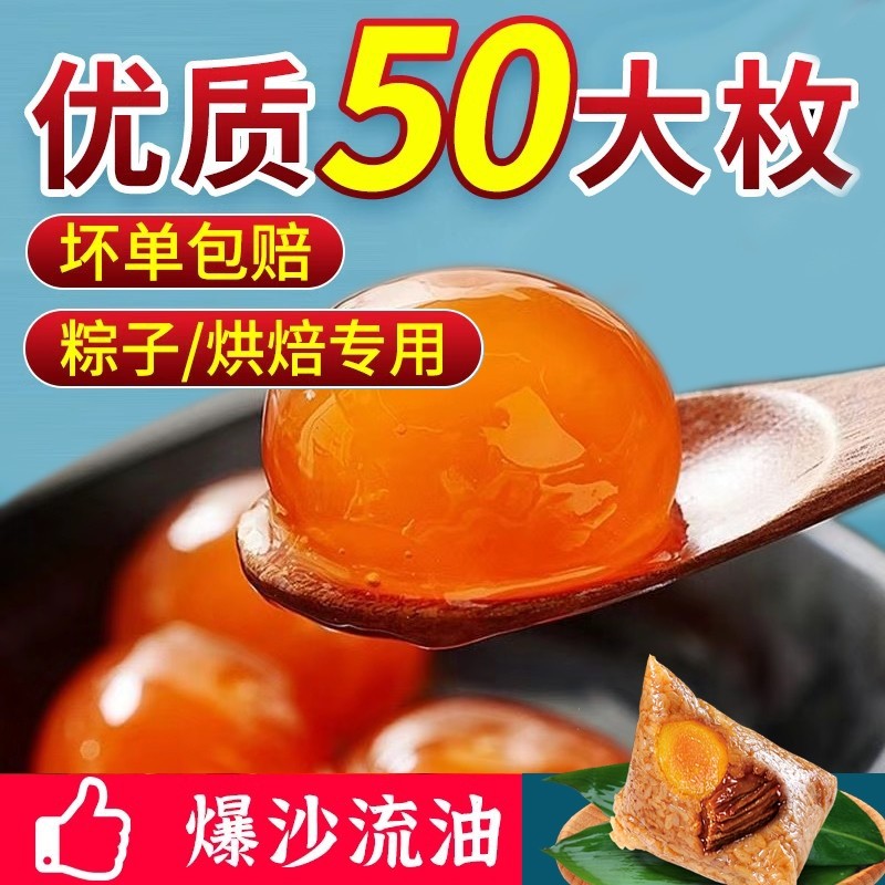咸海鸭流油蛋黄烘焙专用蛋黄酥原材料包粽子月饼专用蛋黄馅料商用