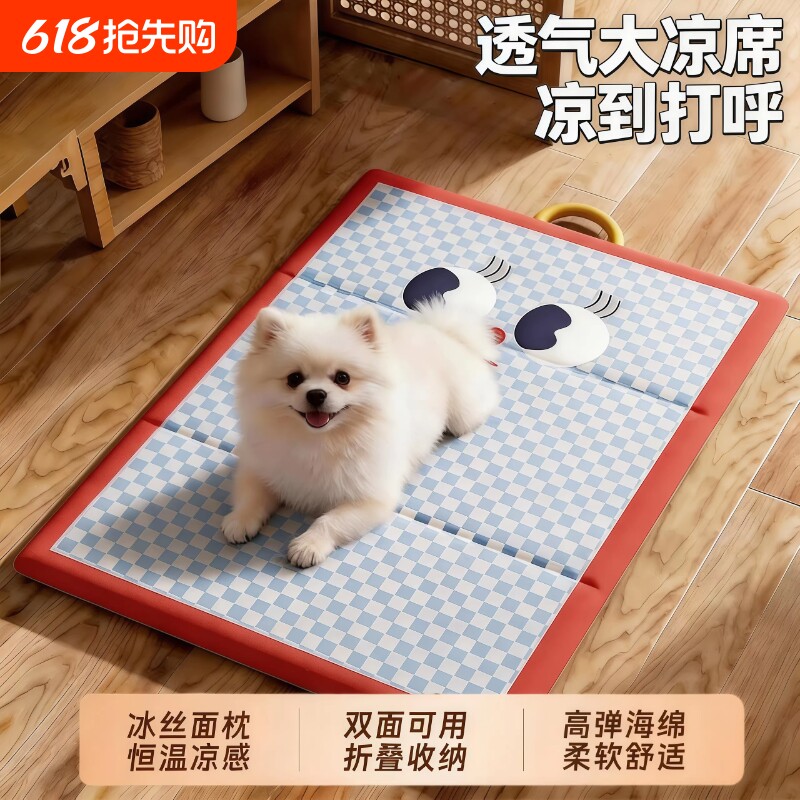 宠物冰垫夏季狗狗凉席猫狗窝四季通用防水睡觉垫子降温凉垫夏日