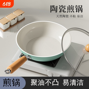 秋波蓝陶瓷煎锅家用不粘锅平底煎锅通用炉灶平底锅
