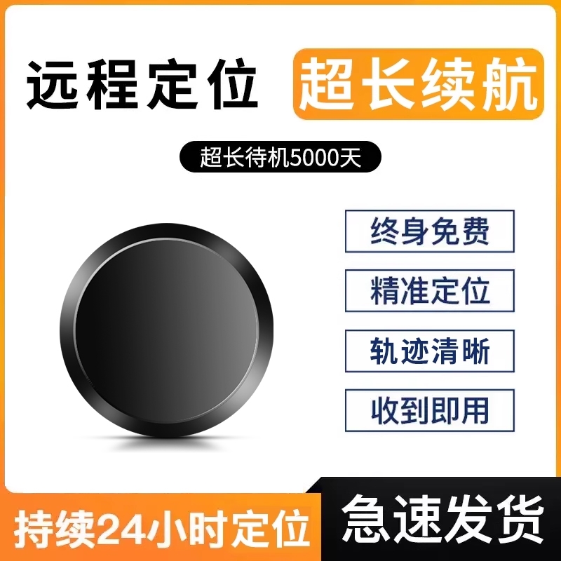 gps定位器防盗追跟定仪器卫星订位汽车跟踪追踪防丢神器j定卫远程