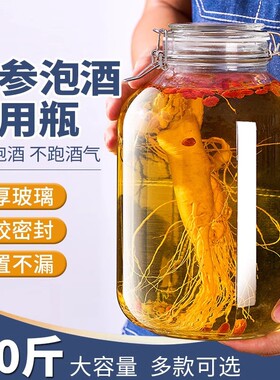 泡酒玻璃瓶子高档密封酒坛子加厚装酒容器药酒罐专用酒瓶空瓶方形