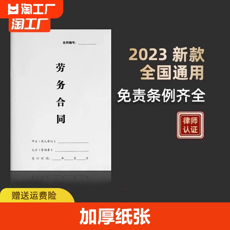 2023年新版通用劳务合同劳动合同本合作协议公司员工入职承诺书用工聘用派遣务工范本临时工定制印刷销货单怎么看?