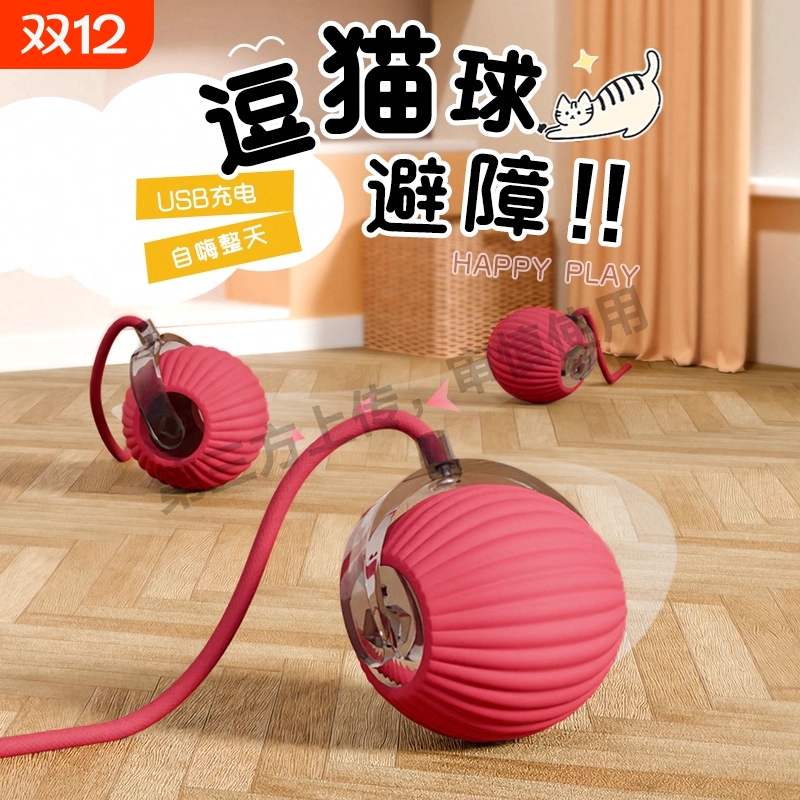 狗狗玩具自动遛狗球耐咬自嗨解闷宠物电动智能逗狗神器小狗跳跳球