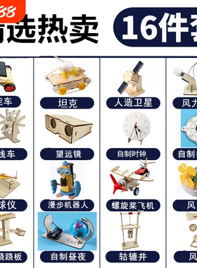 科学小实验套装小学生stem儿童玩具物理器材手工科技制作幼儿园