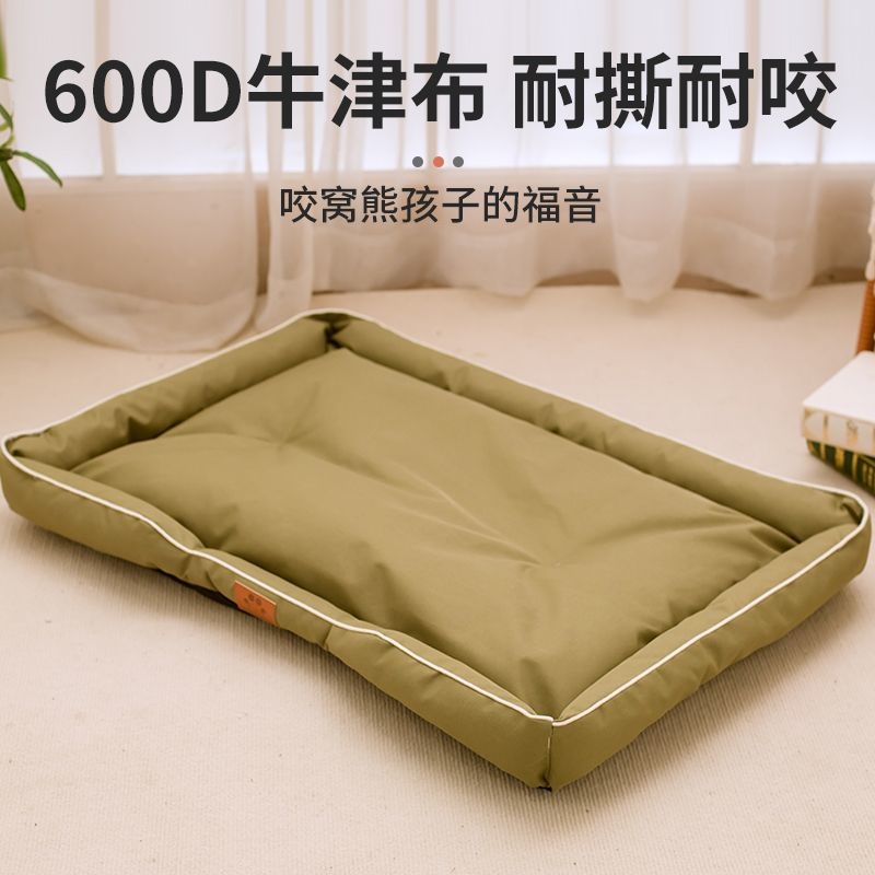 四季通用狗窝猫窝柯基柴犬拉布拉多金毛防水防潮不沾毛免打理垫子