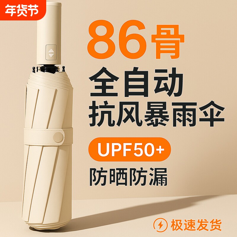 天堂伞全自动雨伞男士加厚加大加固一键全收折叠伞晴雨两用女结实