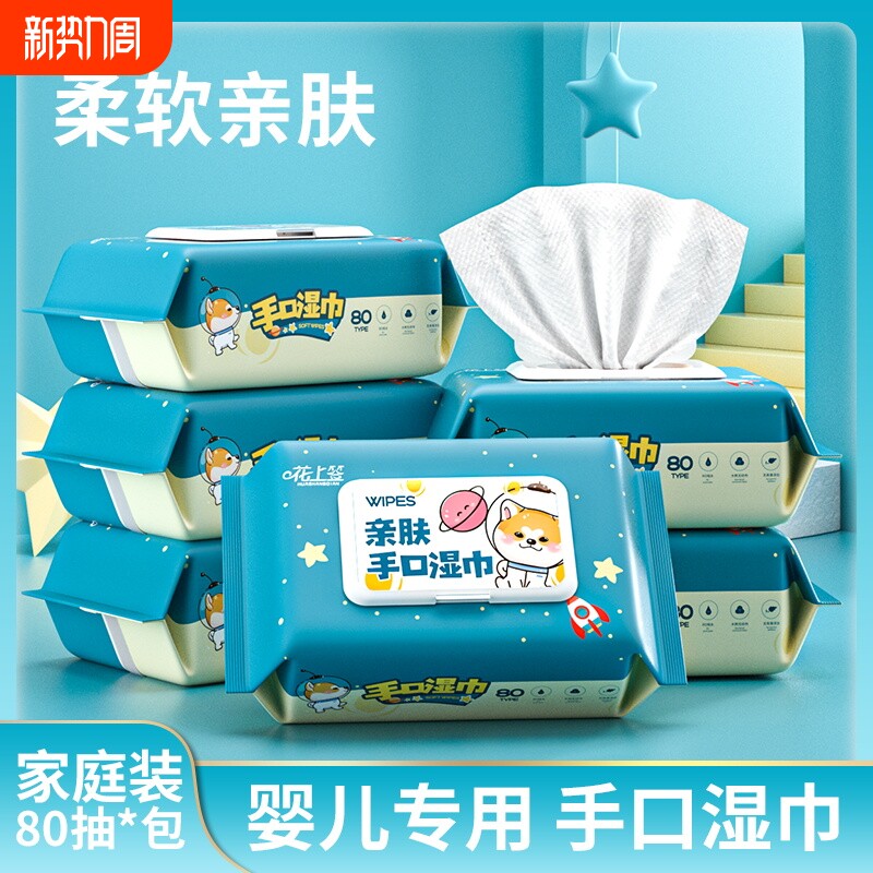 婴儿湿巾纸新生手口屁专用湿纸巾加大加厚10大包儿童湿纸整箱批发