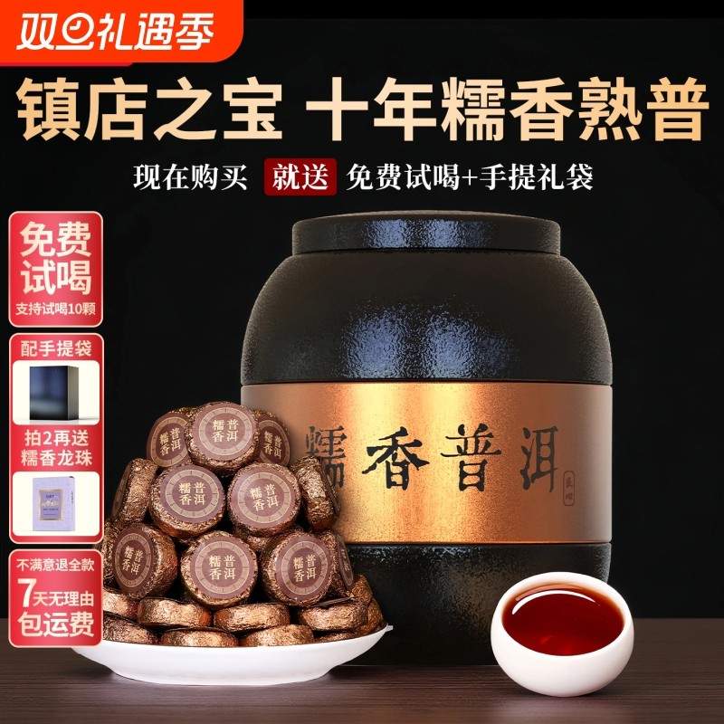 新益号古树普洱茶糯米香小沱茶熟茶小粒装茶饼熟普洱黑茶糯香茶叶