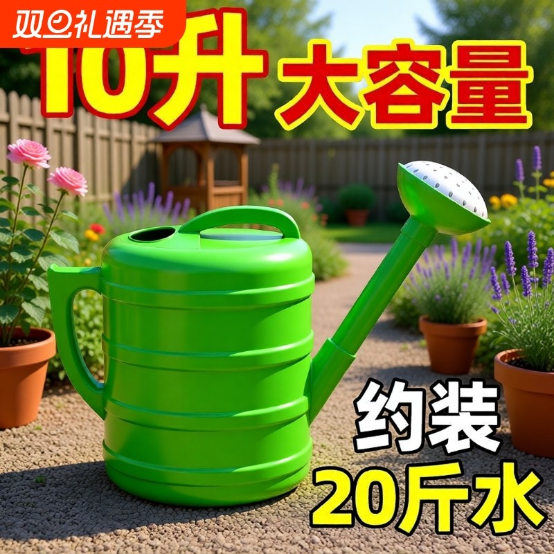 大容量加厚7L10L抗摔洒水壶浇水壶浇花浇菜水壶长嘴花洒菜园