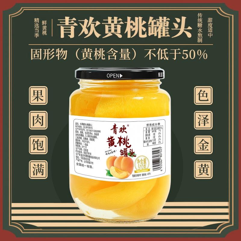 青欢黄桃罐头510g*4罐即食新鲜水果罐头果汁罐头零食