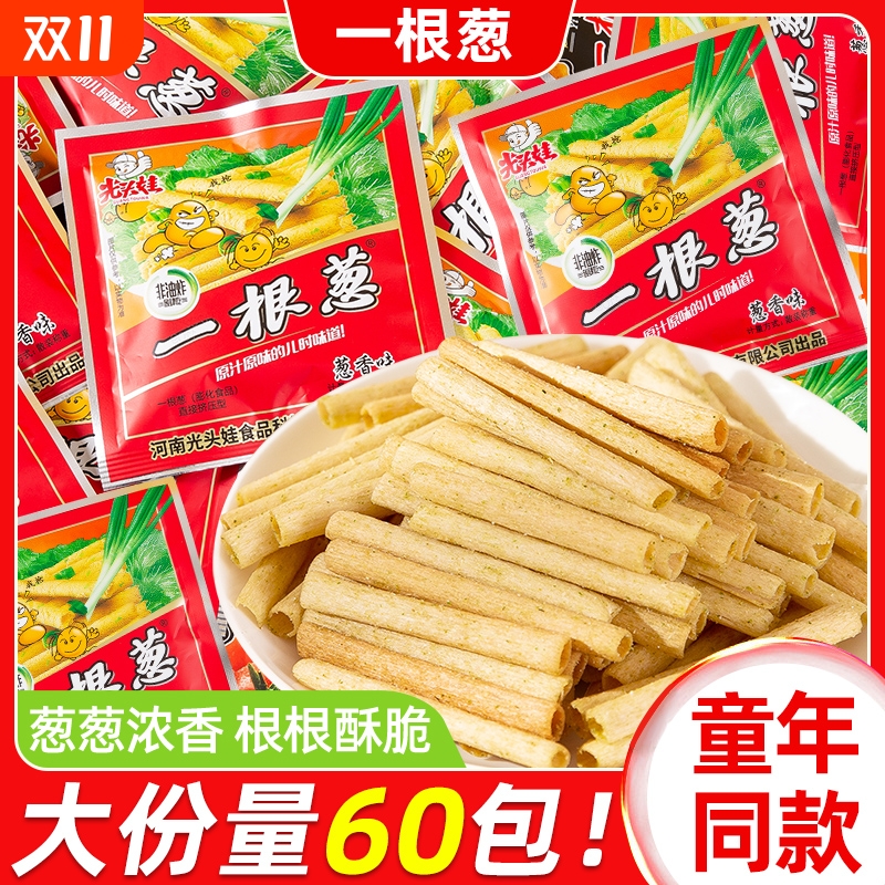 一根葱零食大包袋装8090儿时怀旧解馋辣条休闲小吃散装一整箱