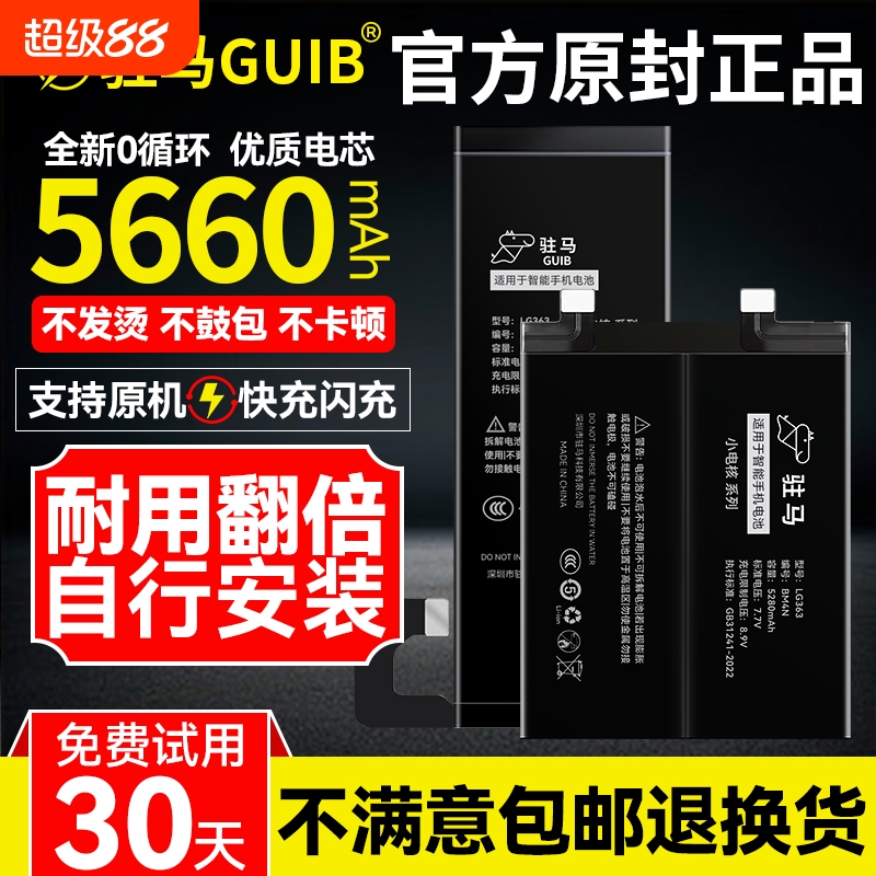 【iQOONEO全系列大容量电池】