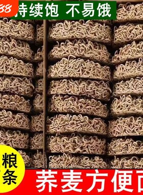 寿春坊低脂荞麦大碗面拌炒面非油炸火锅方便面面饼900g/箱