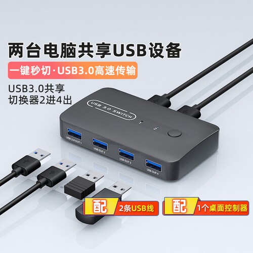 usb打印机共享器一分kvm