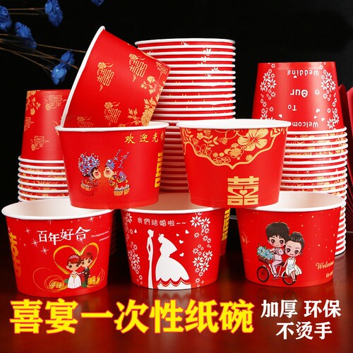 结婚一次性纸碗婚宴酒席红色饭碗