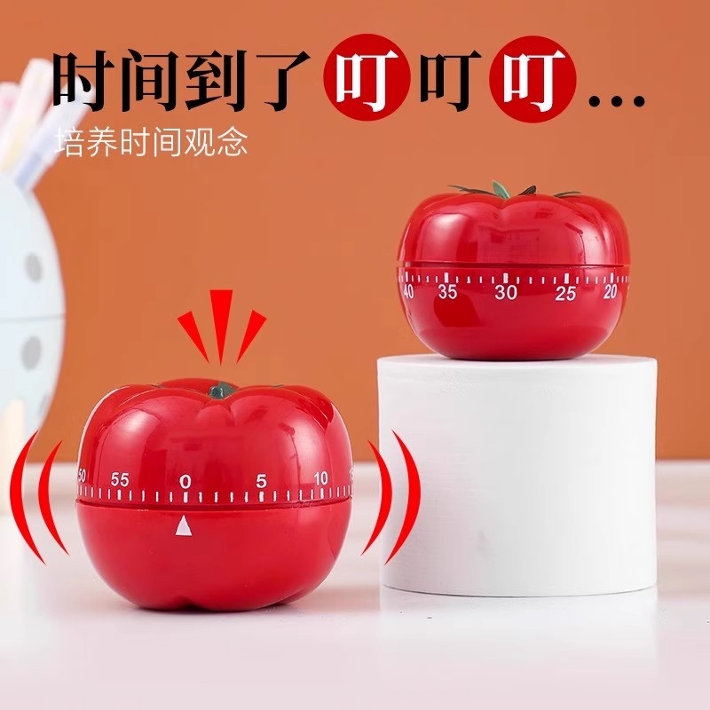 西红柿计时器学生专用儿童时间管理定时器写作业学生设备计时闹钟
