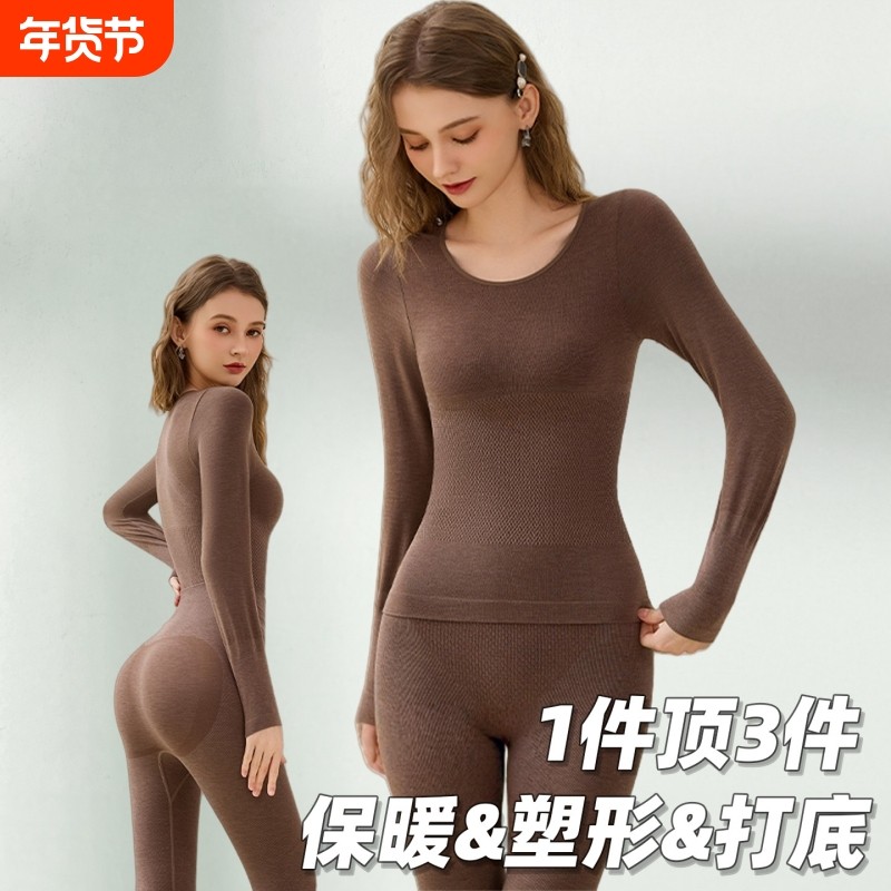 保暖内衣女套装秋衣秋裤美体羊毛修2026新款无痕女打底衫氨纶塑形