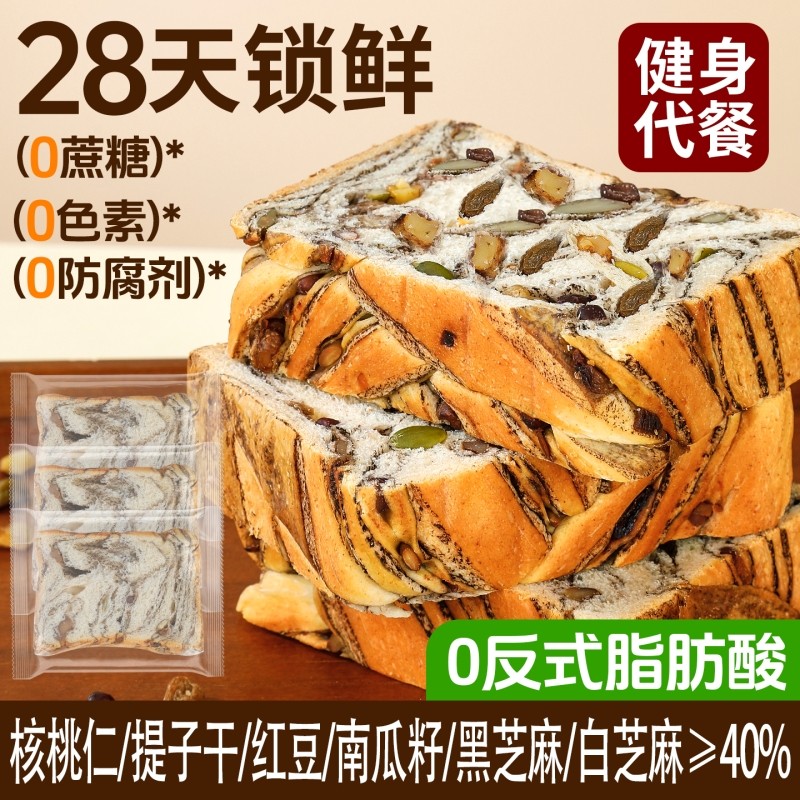 全麦坚果厚切吐司面包0无蔗糖营养代餐零食脂早餐整箱速食非油炸