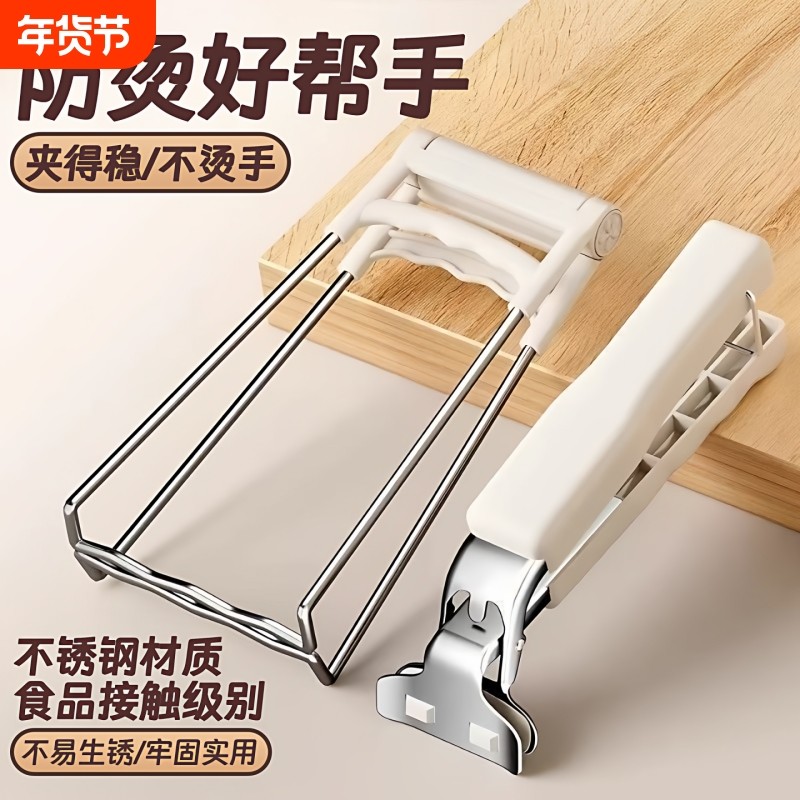 防烫夹取碗夹厨房用防烫手夹子夹盘子蒸菜不锈钢提盘夹碗神器防滑,厨房/烹饪用具,厨用取碗/盘夹,淘宝优惠券,粉丝福利购,淘宝优惠卷