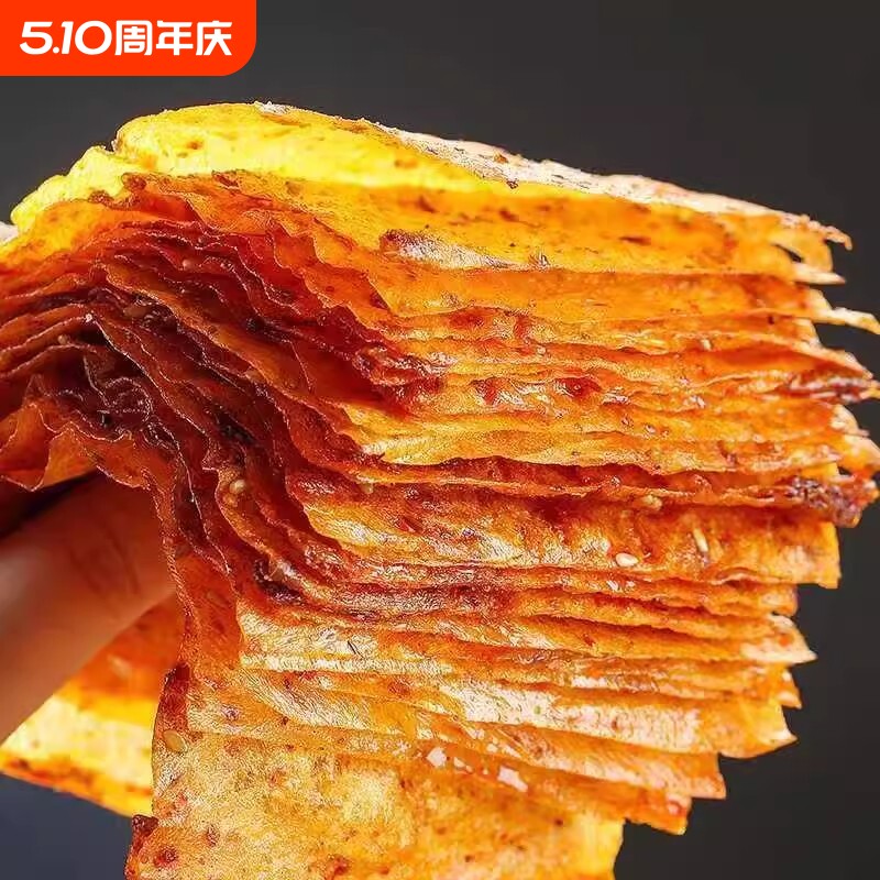 辣如颜平江手撕大辣片8090后零食童年儿时小吃食品休闲解馋爆辣