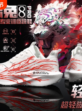 C202心跳6代赤兔8pro跑鞋碳板竞速专业跑步鞋男童超轻减震运动鞋