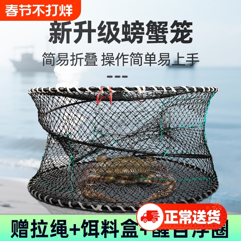 海用螃蟹笼子加粗折叠捕蟹笼龙虾网捕鱼神器鳝鱼甲鱼笼抓螃蟹工具