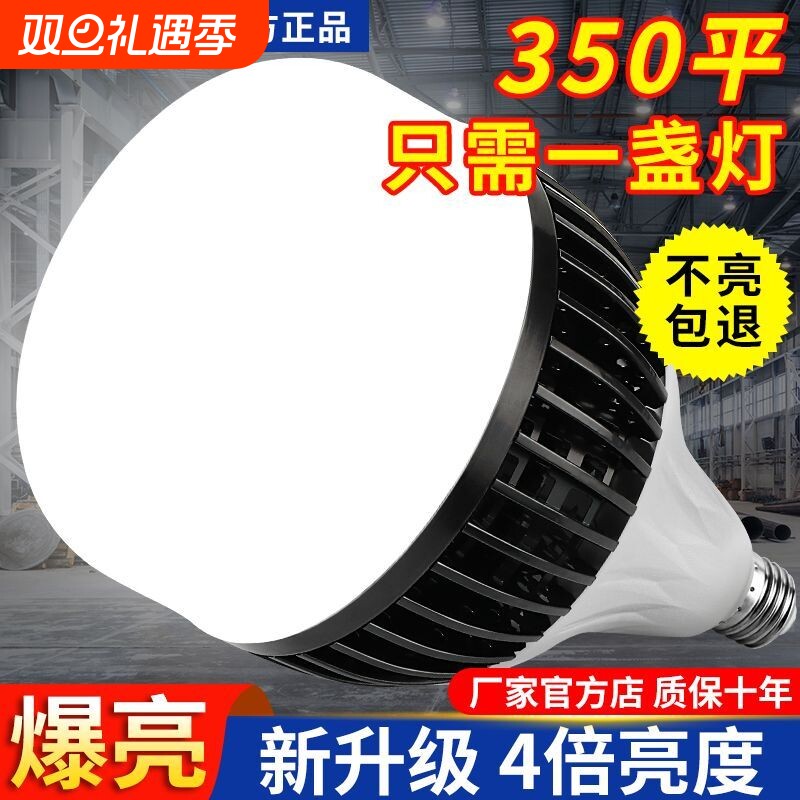 特亮强光ledE40节能灯泡