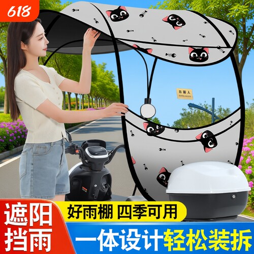 新款防风雨电动摩托车