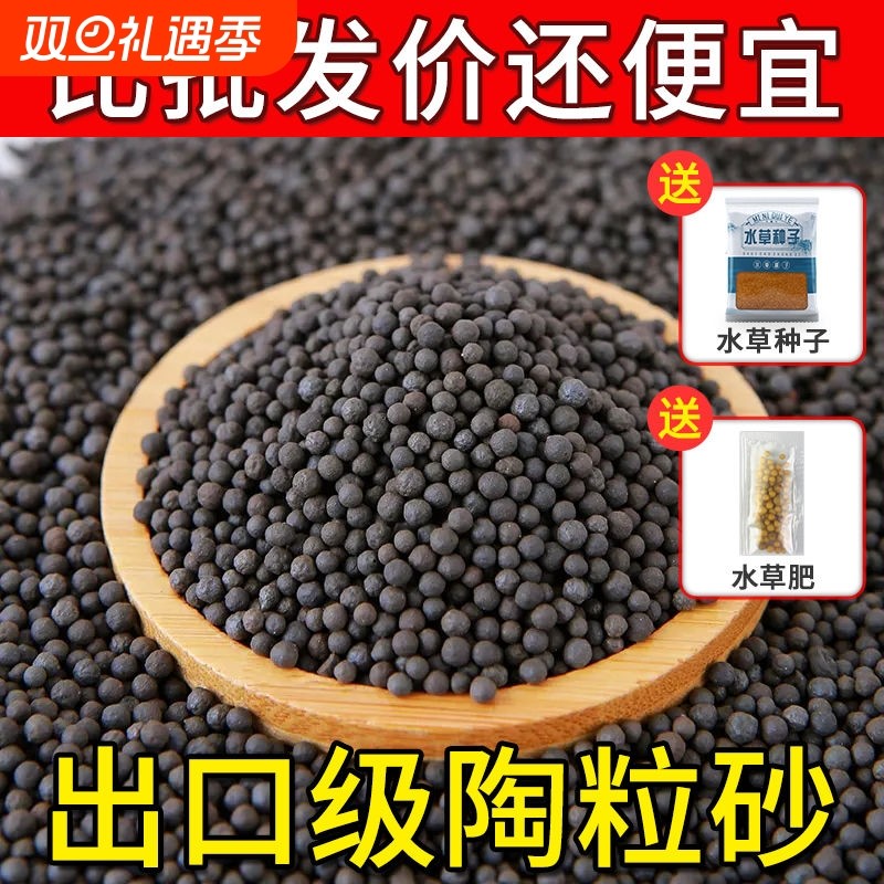 陶粒砂沙子水草泥鱼缸底砂造景专业养鱼水草基肥水族箱石头