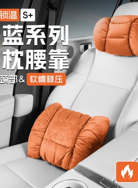 适用深蓝汽车头枕护颈枕腰靠S07/S05/SL03/L07/G318/S09车载靠垫
