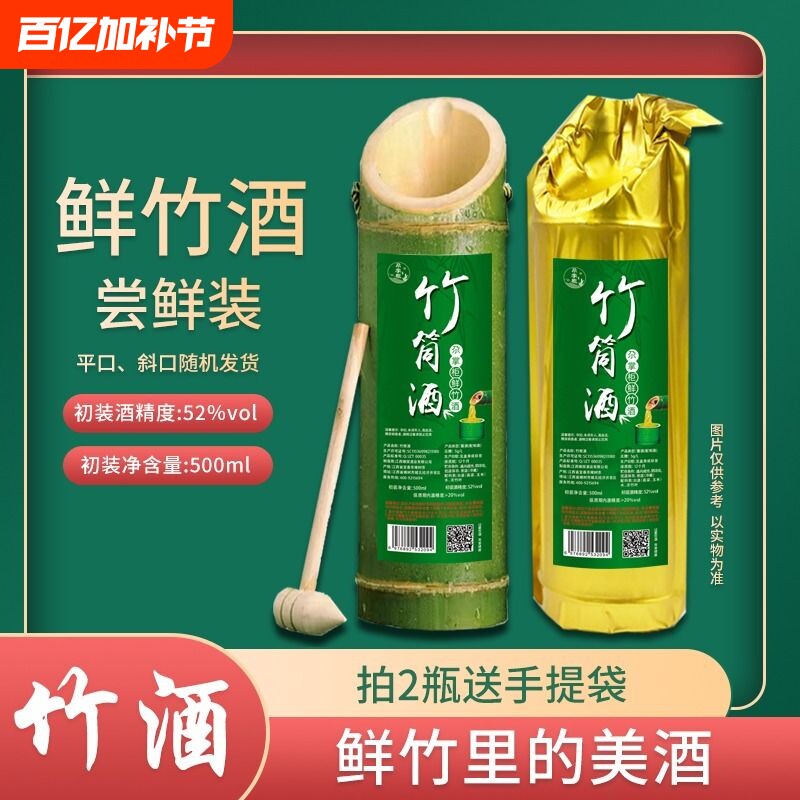竹筒酒鲜竹子酒竹叶酒竹酒52高度酒500ml*6瓶装整箱清香型口味酒