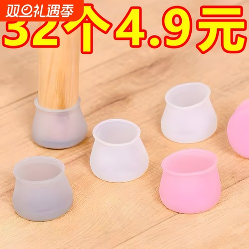 硅胶静音脚垫套餐|超2000次加购