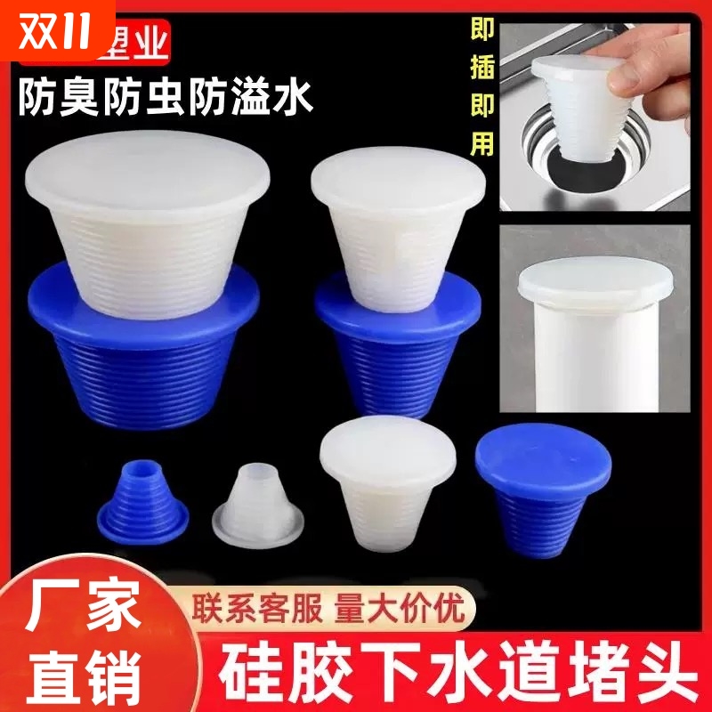 硅胶下水道堵头75/110管堵封口50