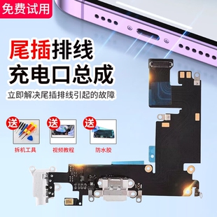 E修派适用苹果iphone16plus手机xs总成x尾插11p接口13pro麦克风12mini充电口14送话器15pm插口排线xr原拆max