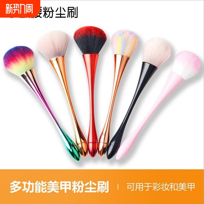 美甲粉尘刷网红指甲清洁工具大号软毛长柄高档小蛮腰腮红化妆刷子