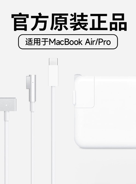 适用苹果笔记本电脑充电器macbookair pro电源适配器磁吸头mac充电线A1466A1278A1370A1502A1398A1706TypeC口
