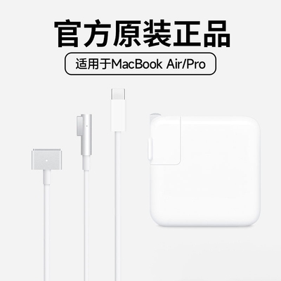 适用苹果笔记本电脑充电器macbookair pro电源适配器磁吸头mac充电线A1466A1278A1370A1502A1398A1706TypeC口