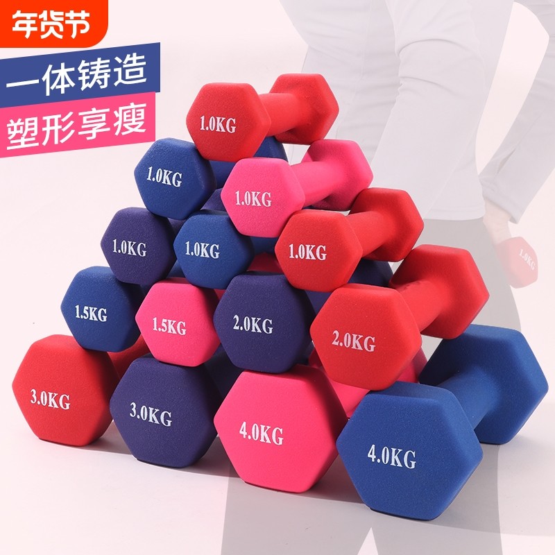 哑铃女士健身家用小哑铃一对瘦臂儿童浸塑男女通用瑜伽减肥初学者