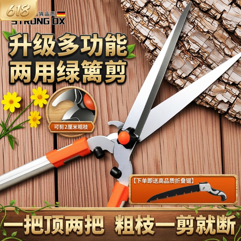 德国高档园艺大剪刀园林工具绿篱图片