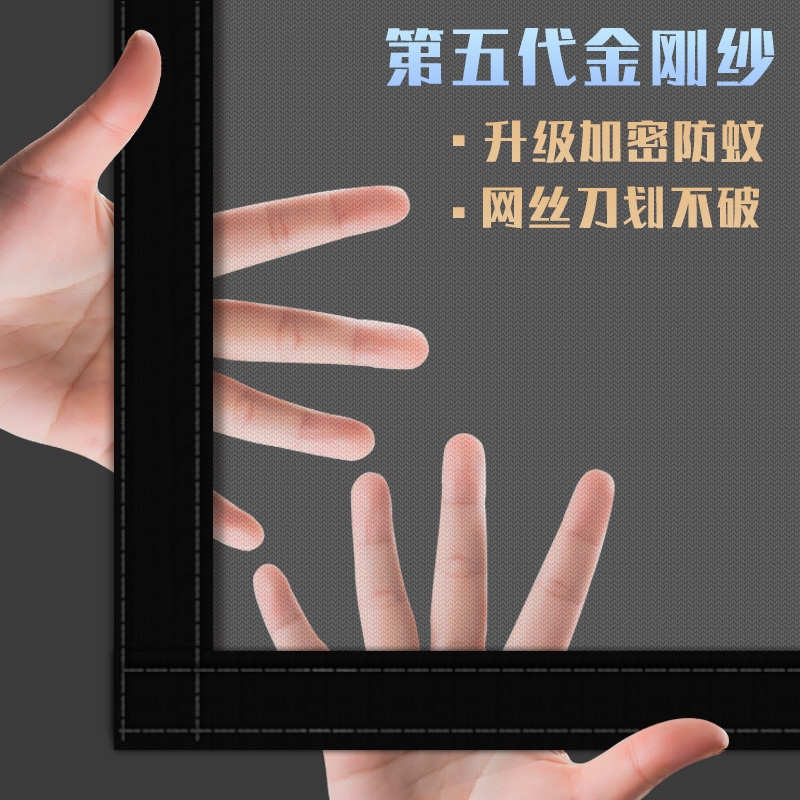 金刚纱魔术贴免打孔防小蚊虫加厚